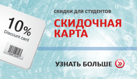 Vip-service